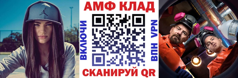 АМФЕТАМИН 97% Клинцы