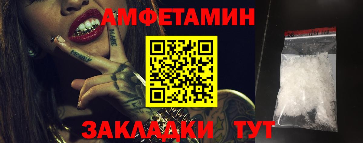 АМФ 97%  Вход с VPN  даркнет Telegram  Клинцы  Амфетамин 