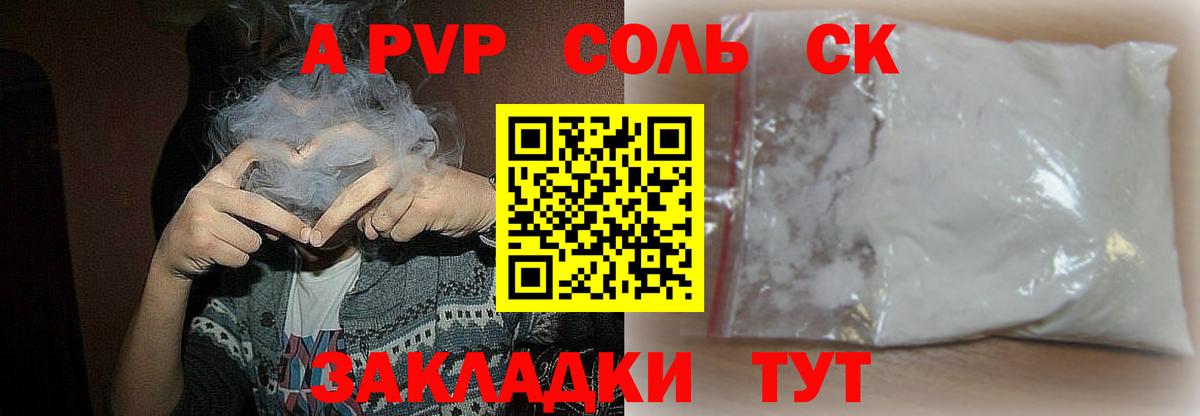 A PVP VHQ  APVP VHQ  А ПВП VHQ  купить наркотик  Клинцы  Вход с VPN  Alpha PVP 