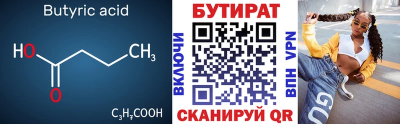 продажа наркотиков  Клинцы  Бутират вода 