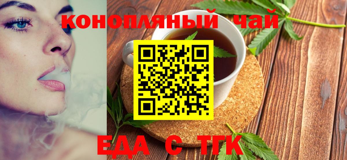 Клинцы  Печенье с ТГК конопля  Вход с VPN 