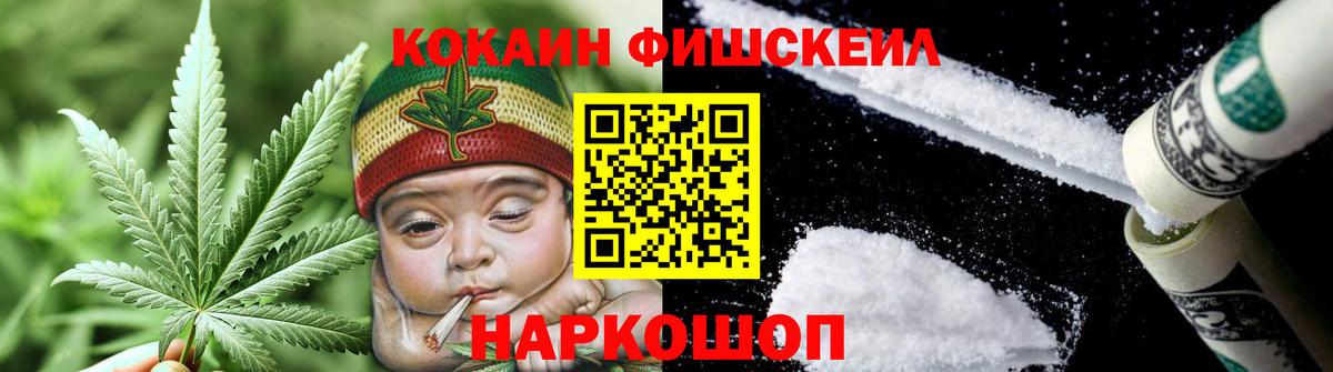 КОКАИН FishScale  Cocaine VHQ  Cocaine  Вход с VPN  Клинцы 