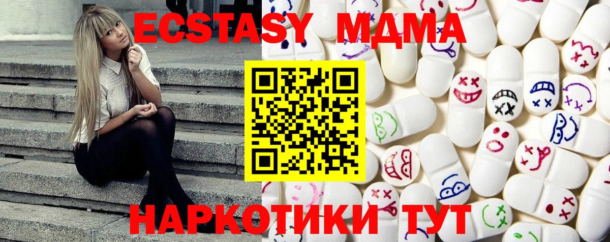 ЭКСТАЗИ круглые  Вход с VPN  Клинцы 