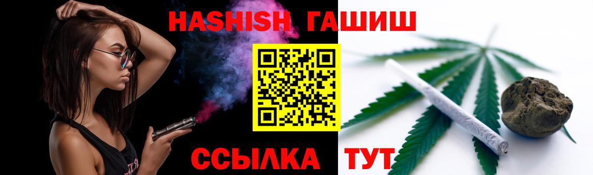 Гашиш хэш  ГАШИШ  Клинцы  Вход с VPN 