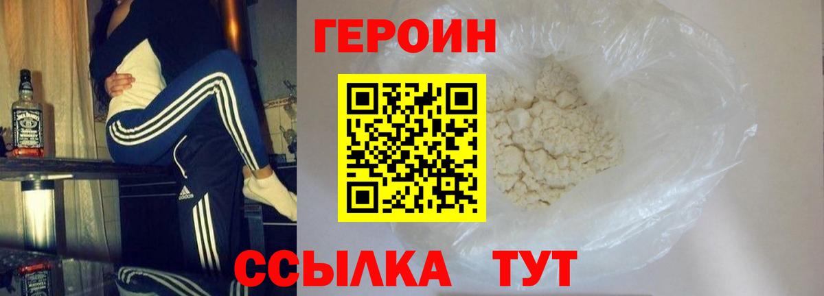 Клинцы  Героин VHQ  Вход с VPN 