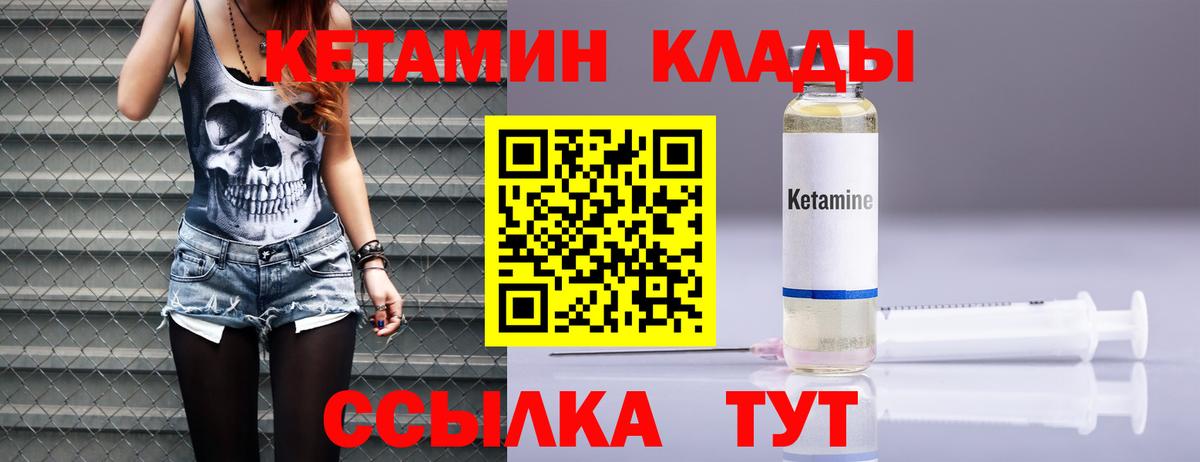 Кетамин VHQ  Вход с VPN  блэк спрут   Клинцы 