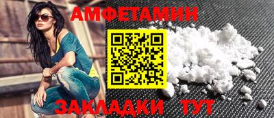 первитин Краснознаменск