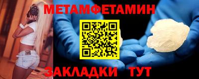 первитин Краснознаменск