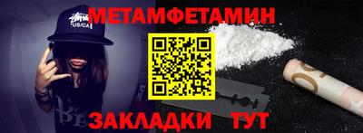 первитин Краснознаменск