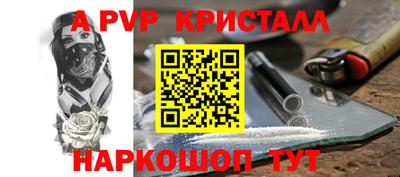 первитин Краснознаменск