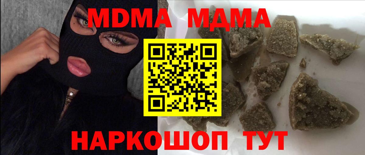МДМА Molly Клинцы