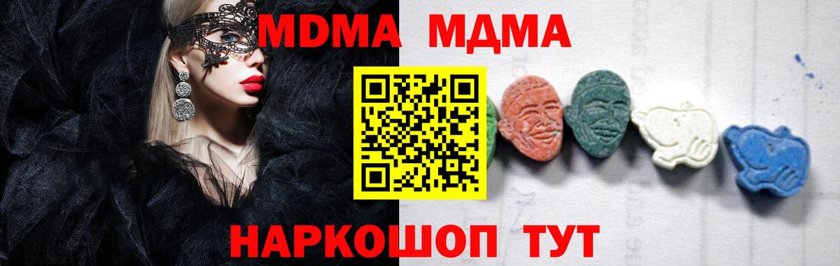 MDMA молли  MDMA  Клинцы  Вход с VPN 