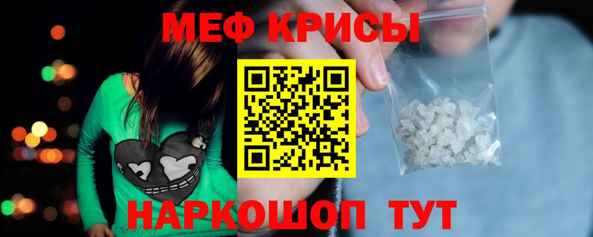 МЕФ мука  Мефедрон VHQ  как найти наркотики  МЕФ  Клинцы  Вход с VPN 