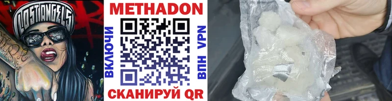 Метадон мёд  Клинцы 
