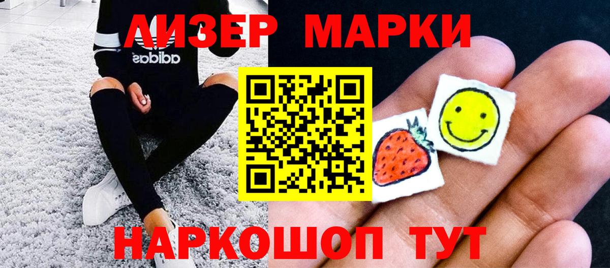 Клинцы  Марки 25I-NBOMe 1500мкг  Вход с VPN  Марки 25I-NBOMe 1500мкг 