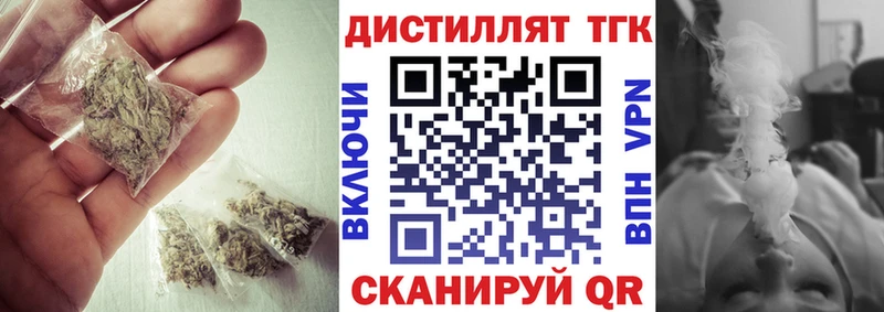Дистиллят ТГК концентрат  дарнет шоп  Клинцы 