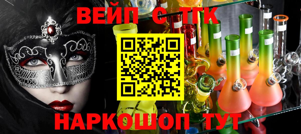 Клинцы  ТГК концентрат  ТГК THC oil  Вход с VPN 