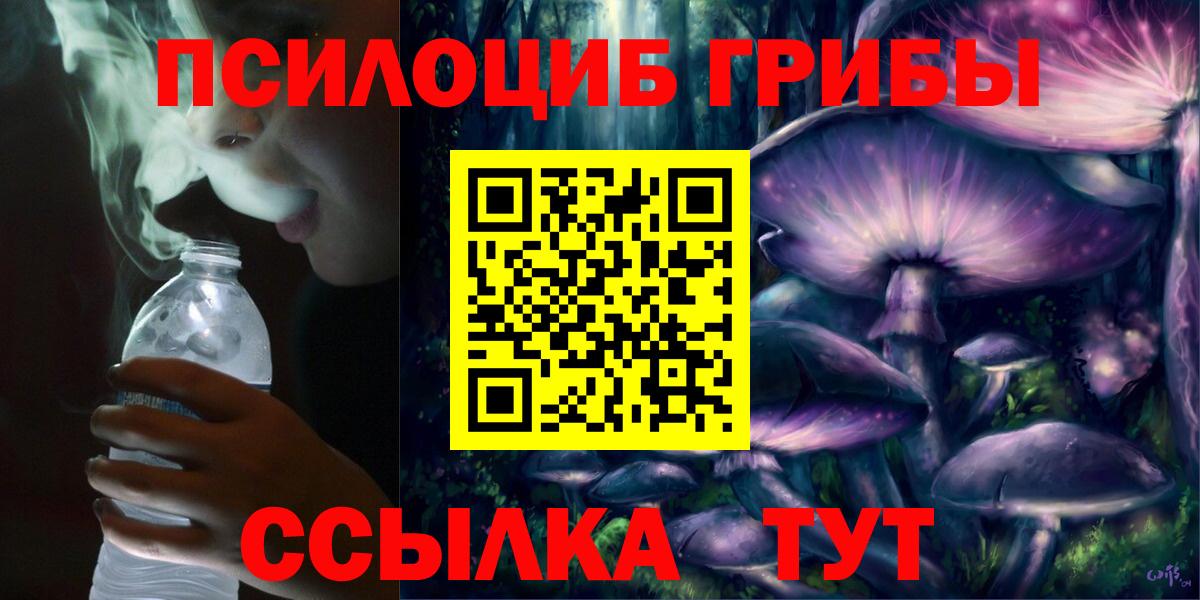 Галлюциногенные грибы мухоморы  Вход с VPN  Клинцы 
